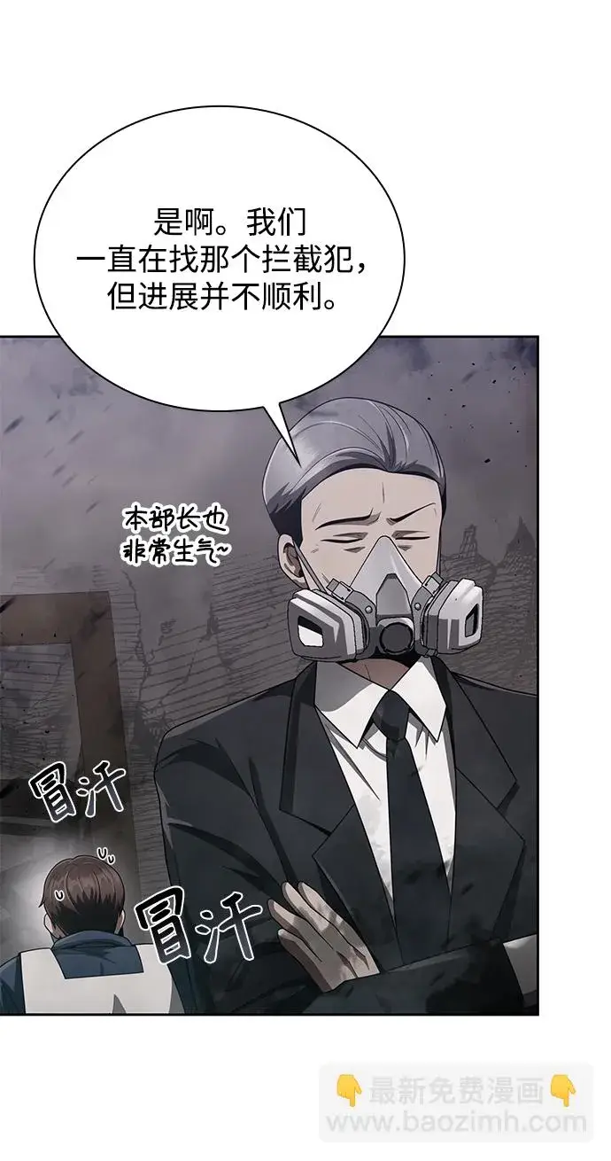漫画《天才猎人的清扫生活》第11话第56张图