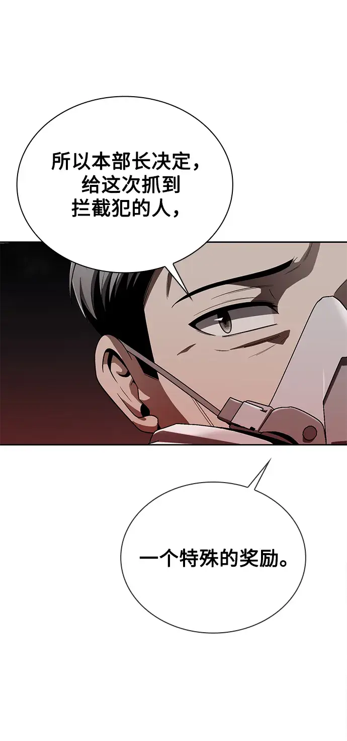 漫画《天才猎人的清扫生活》第11话第57张图