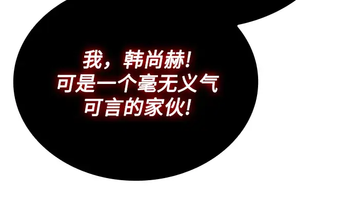 漫画《天才猎人的清扫生活》第11话第71张图