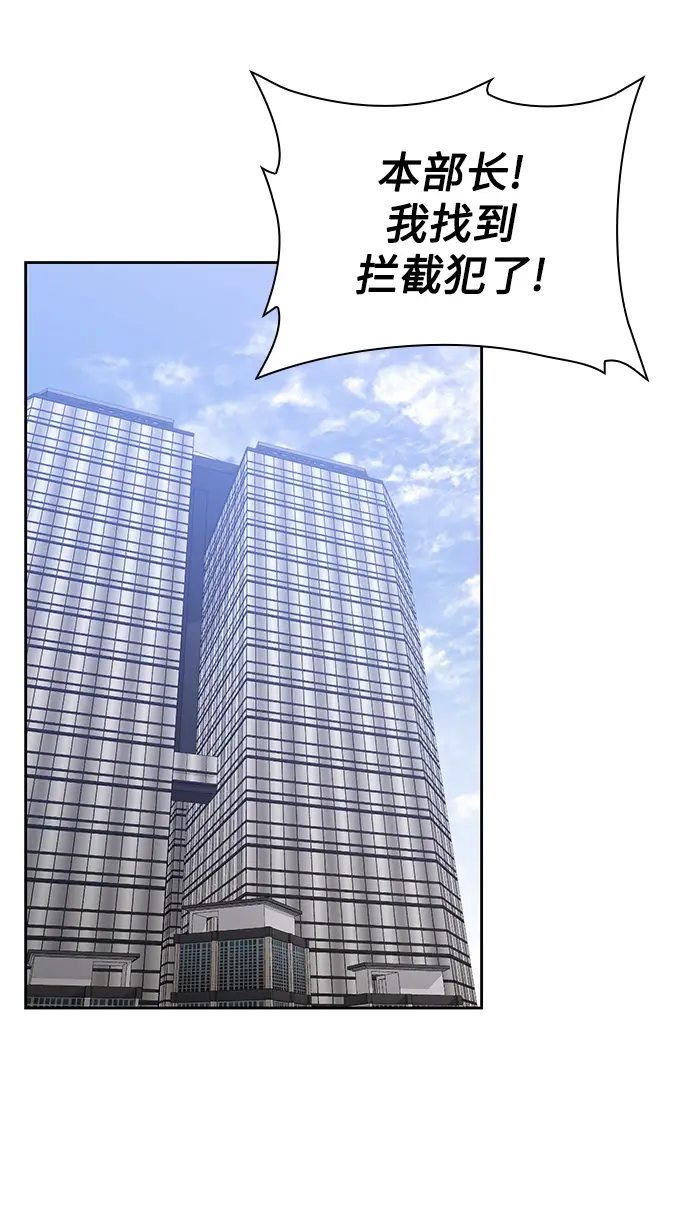 漫画《天才猎人的清扫生活》第11话第76张图