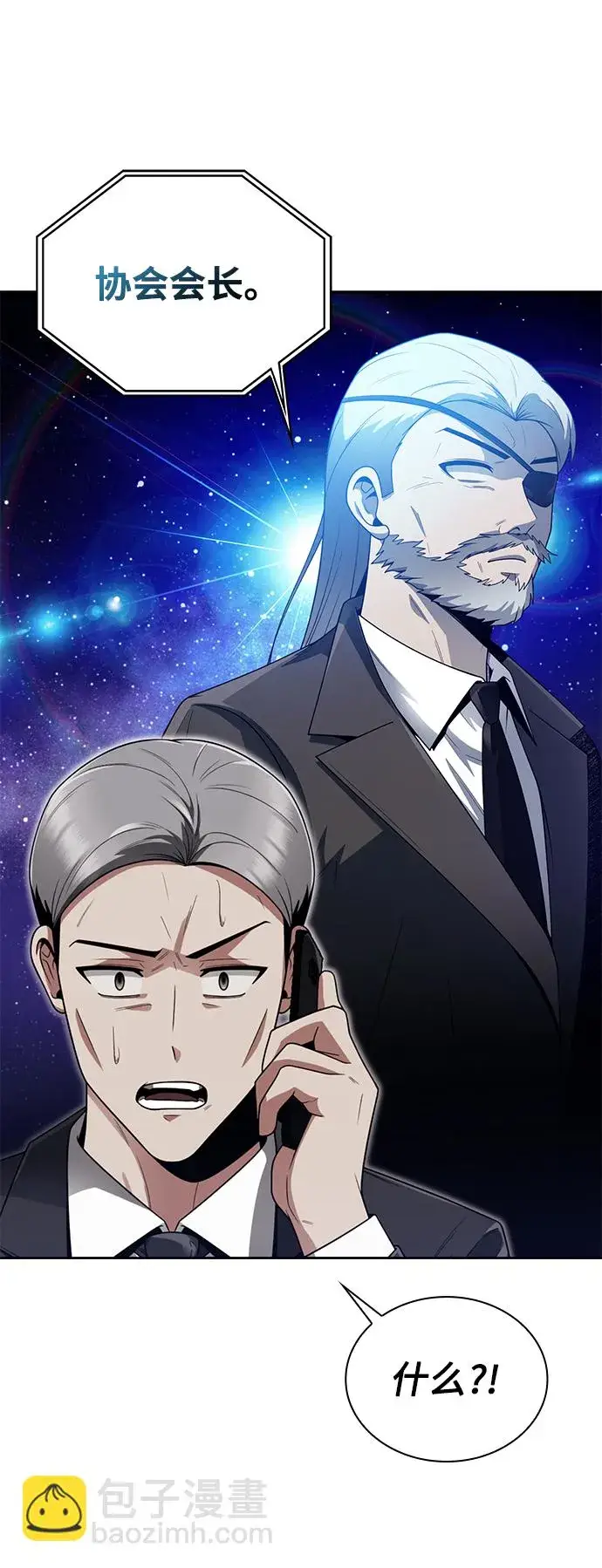 漫画《天才猎人的清扫生活》第12话第21张图