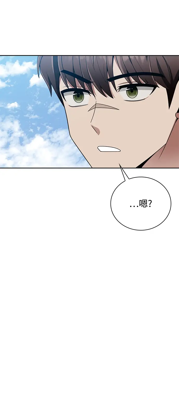 漫画《天才猎人的清扫生活》第12话第28张图