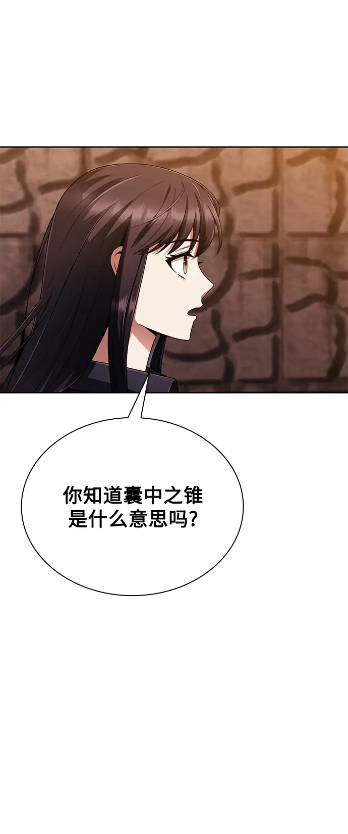 漫画《天才猎人的清扫生活》第12话第59张图