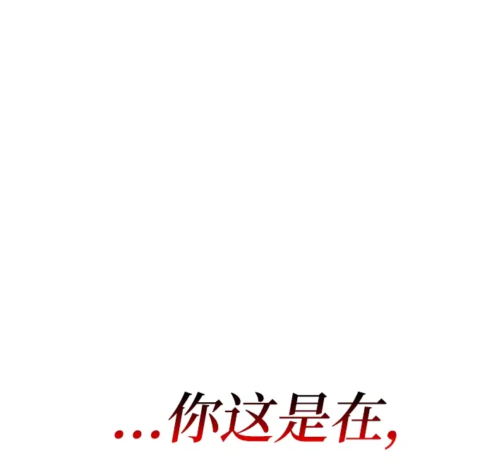 漫画《天才猎人的清扫生活》第12话第70张图