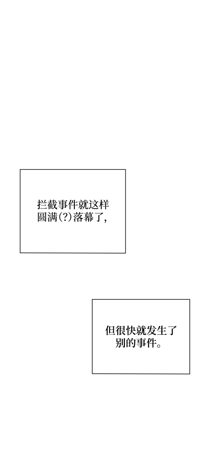 漫画《天才猎人的清扫生活》第12话第72张图