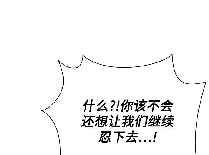 漫画《天才猎人的清扫生活》第12话第88张图