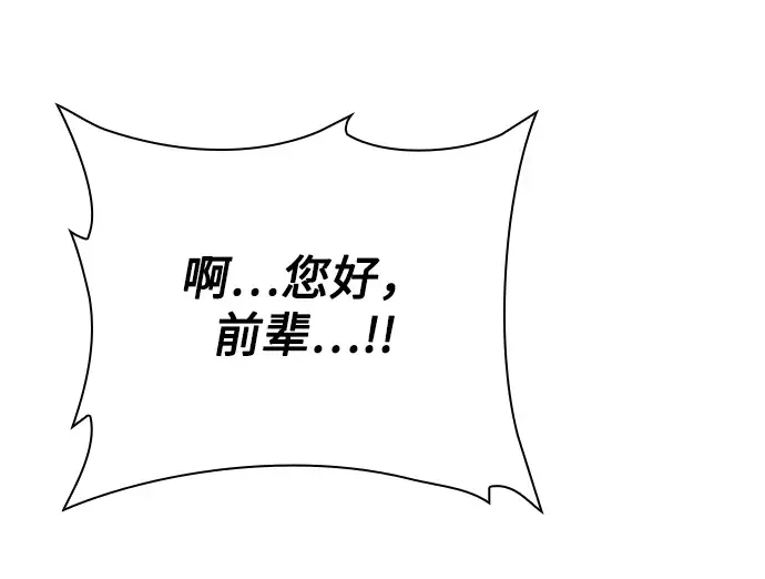 漫画《天才猎人的清扫生活》第13话第16张图
