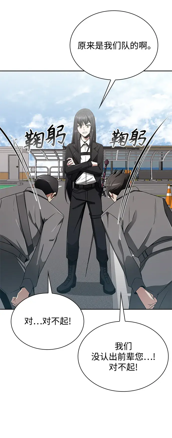 漫画《天才猎人的清扫生活》第13话第17张图