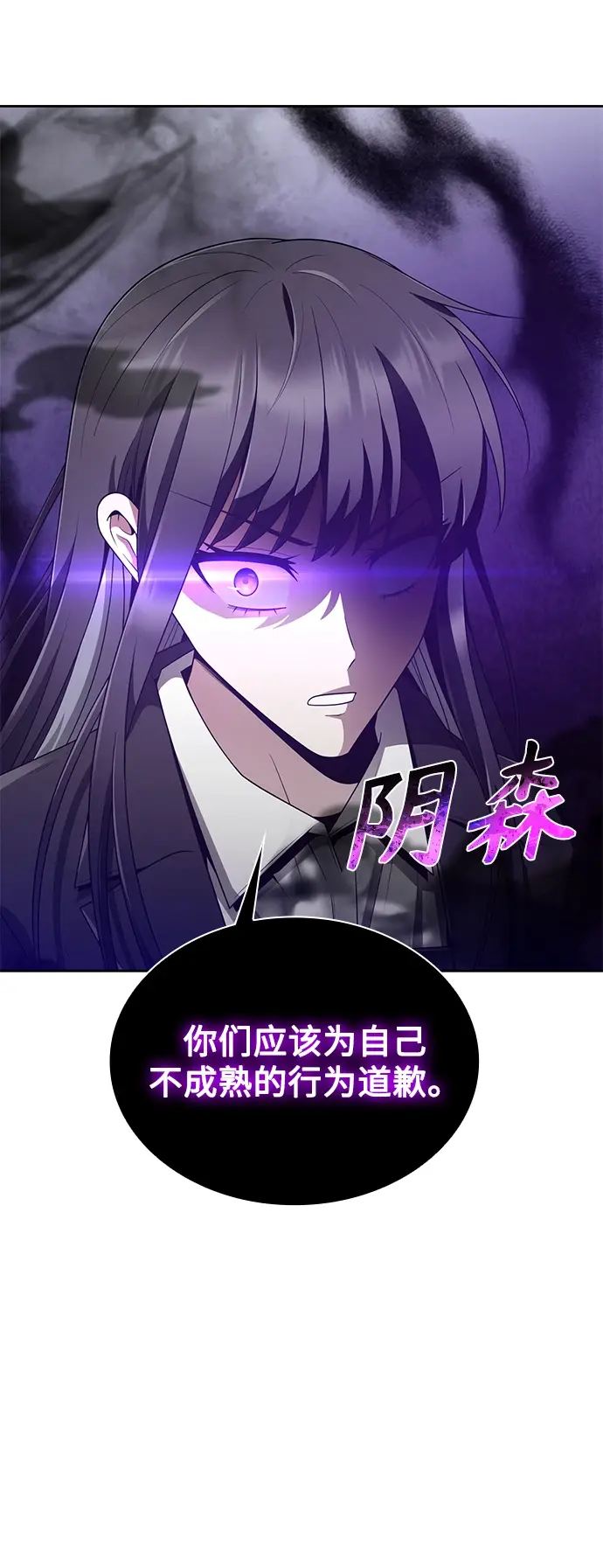 漫画《天才猎人的清扫生活》第13话第19张图