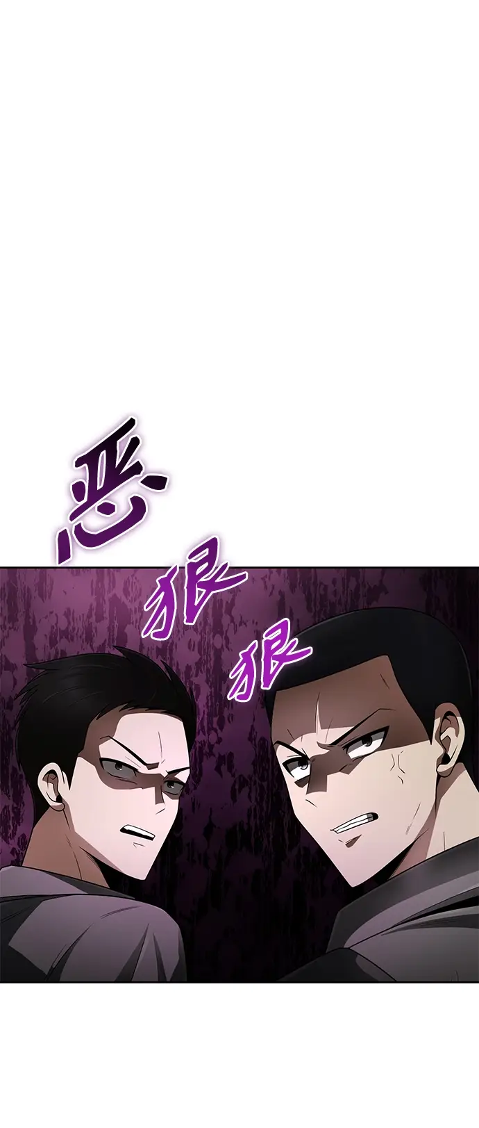 漫画《天才猎人的清扫生活》第13话第22张图