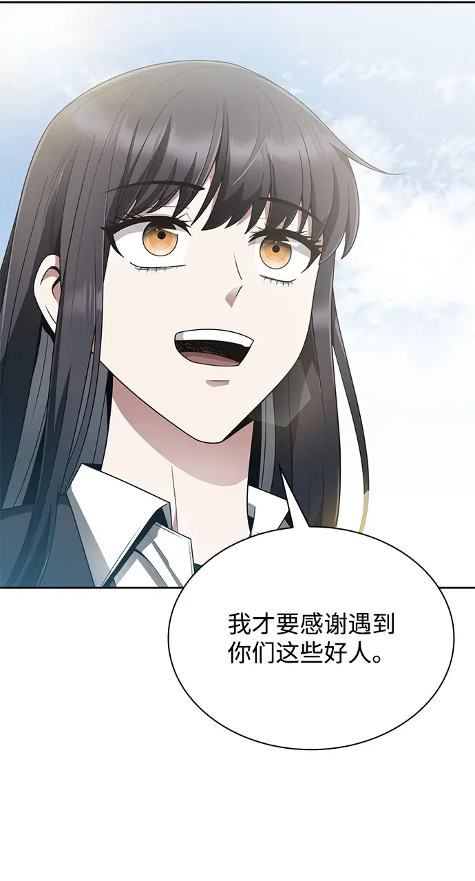 漫画《天才猎人的清扫生活》第13话第29张图