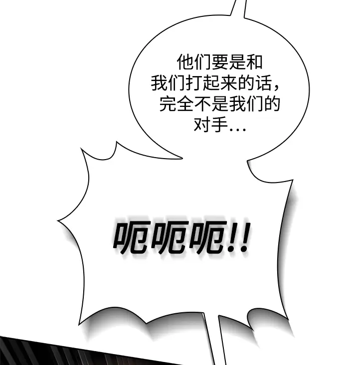 漫画《天才猎人的清扫生活》第13话第48张图