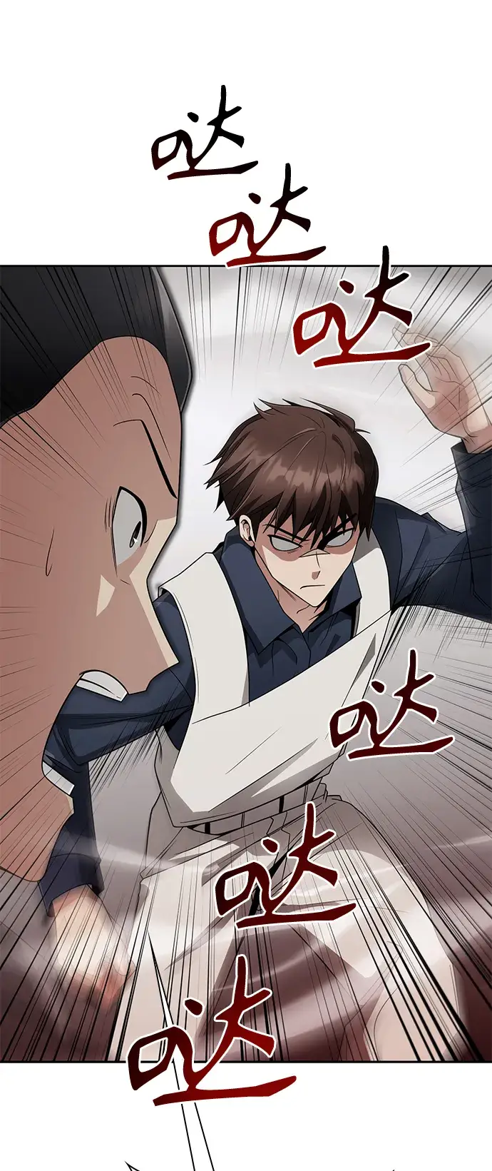 漫画《天才猎人的清扫生活》第13话第52张图