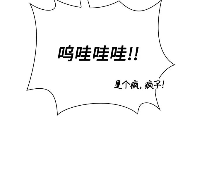 漫画《天才猎人的清扫生活》第13话第53张图