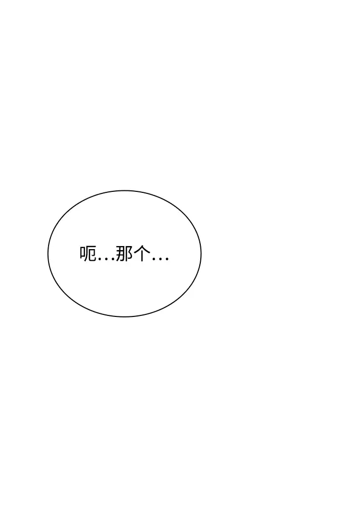 漫画《天才猎人的清扫生活》第13话第77张图