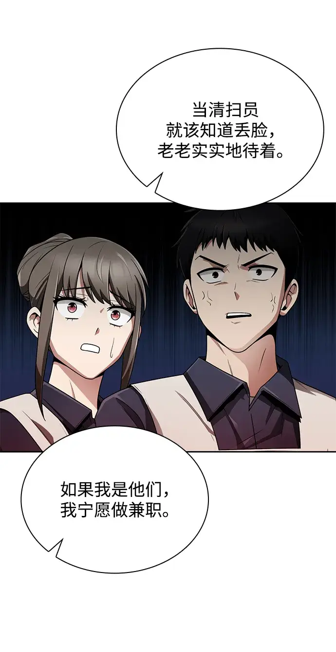 漫画《天才猎人的清扫生活》第13话第8张图