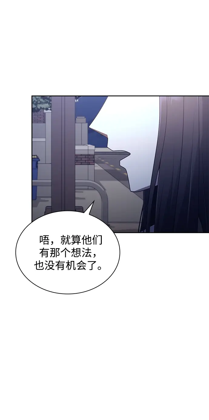 漫画《天才猎人的清扫生活》第13话第92张图