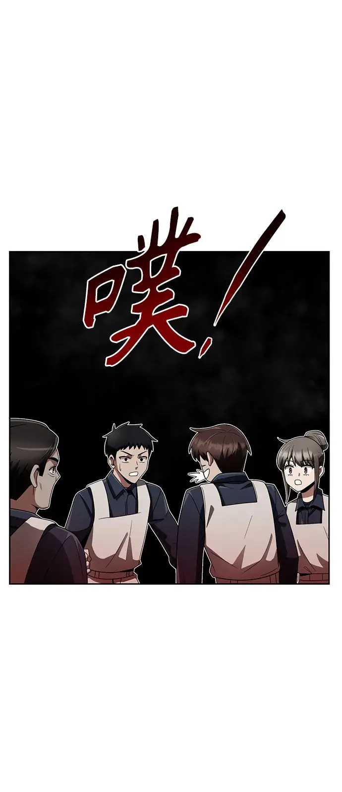 漫画《天才猎人的清扫生活》第14话第23张图