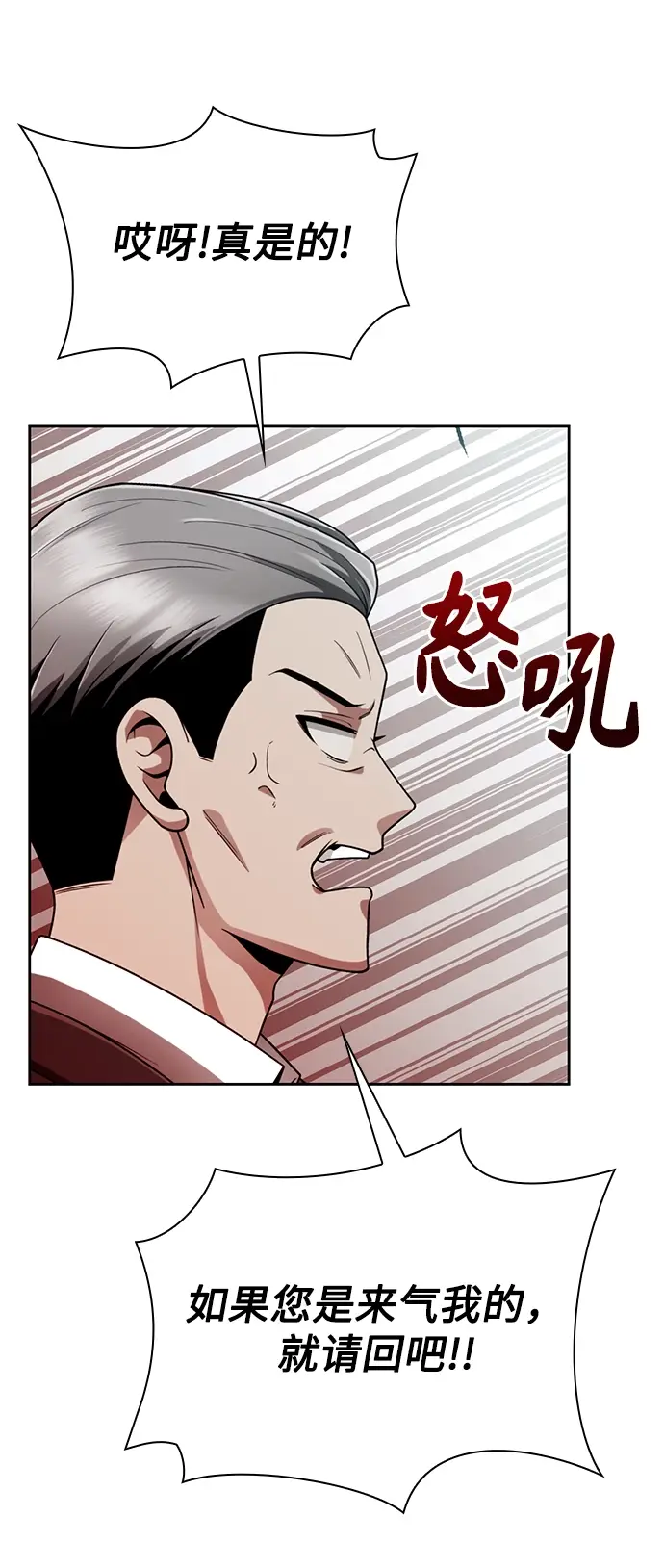 漫画《天才猎人的清扫生活》第14话第34张图