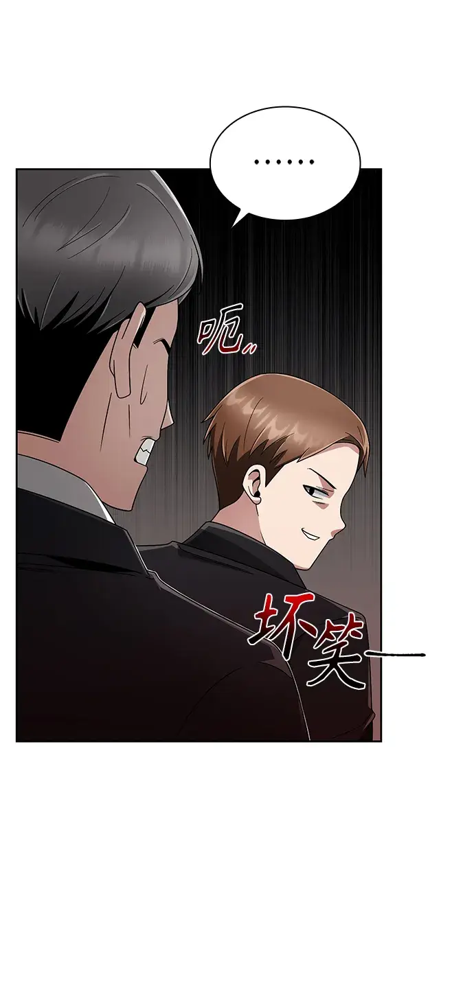 漫画《天才猎人的清扫生活》第14话第42张图