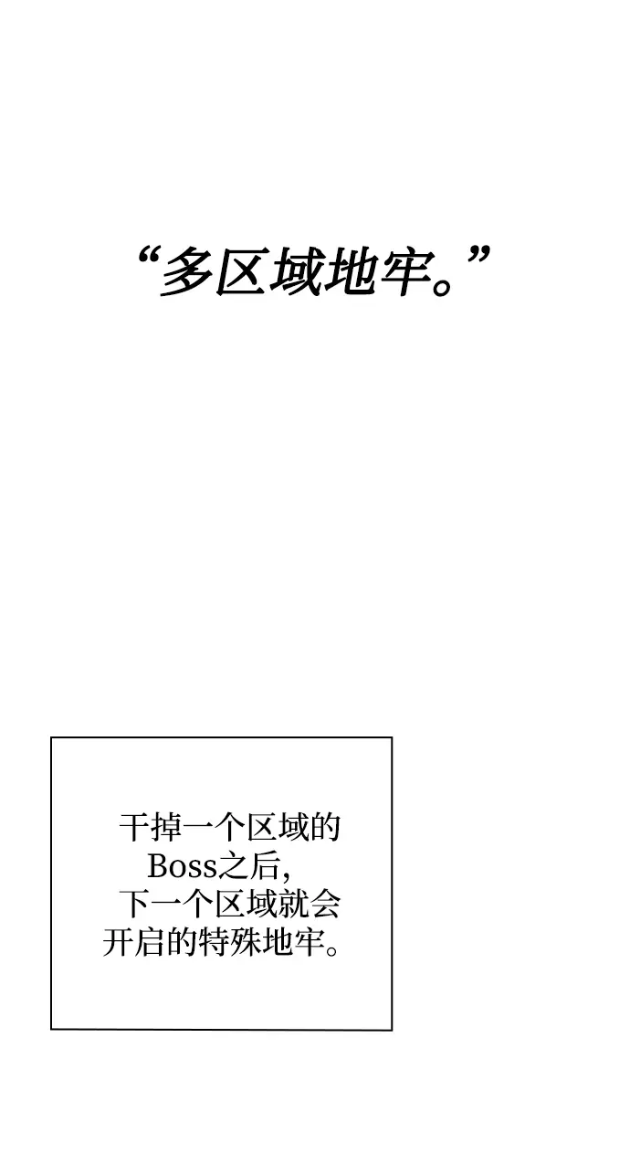 漫画《天才猎人的清扫生活》第14话第47张图