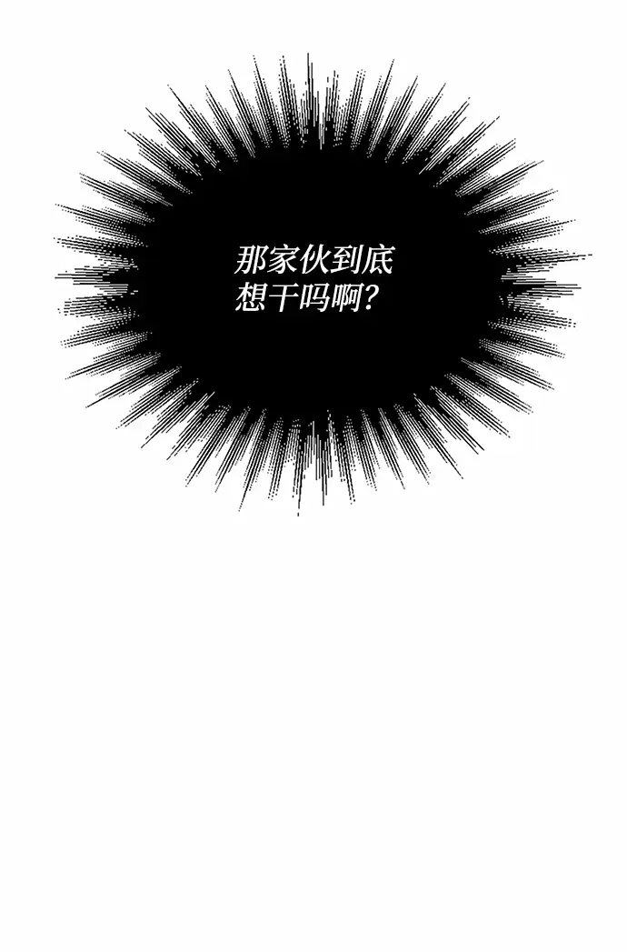 漫画《天才猎人的清扫生活》第14话第5张图