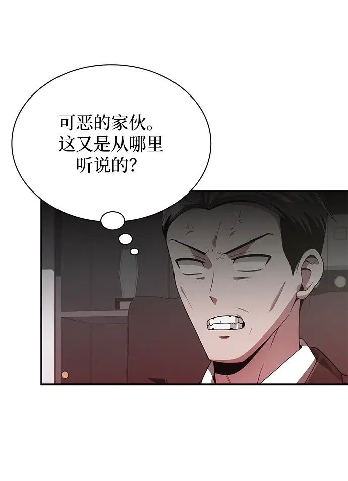 漫画《天才猎人的清扫生活》第14话第58张图