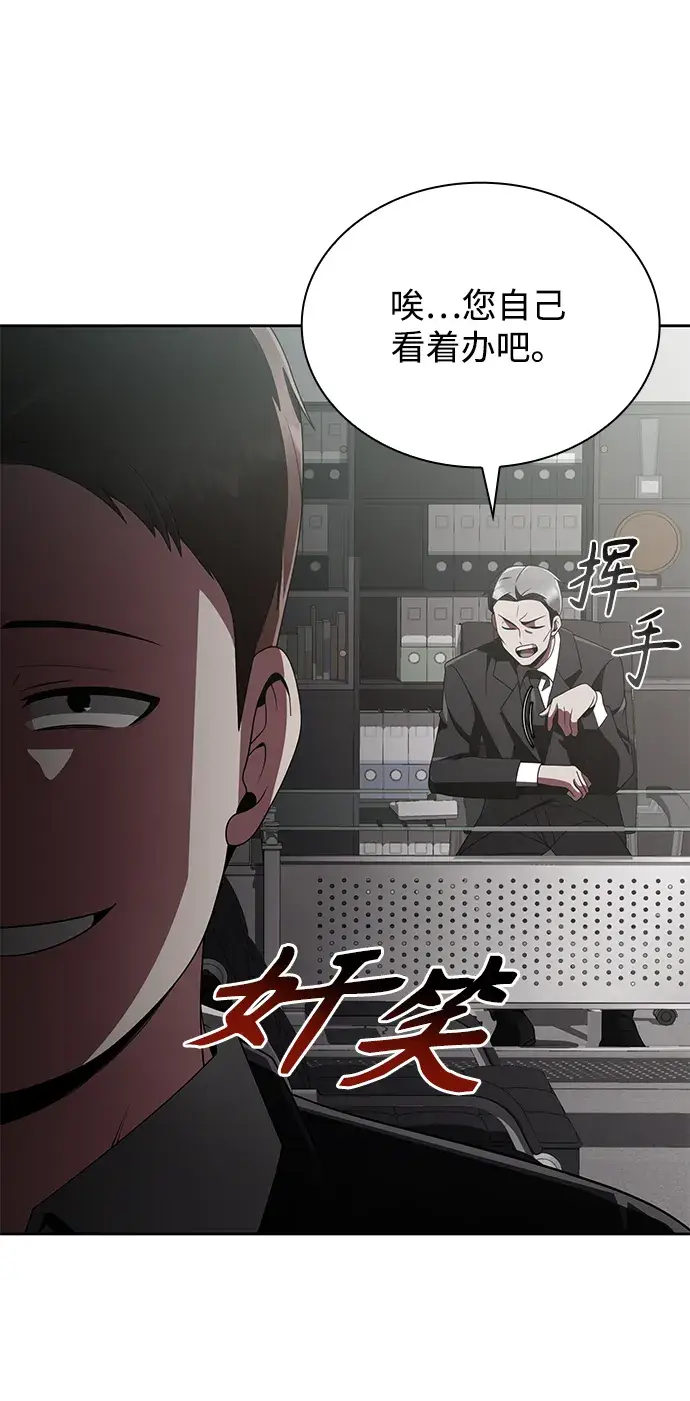 漫画《天才猎人的清扫生活》第14话第59张图