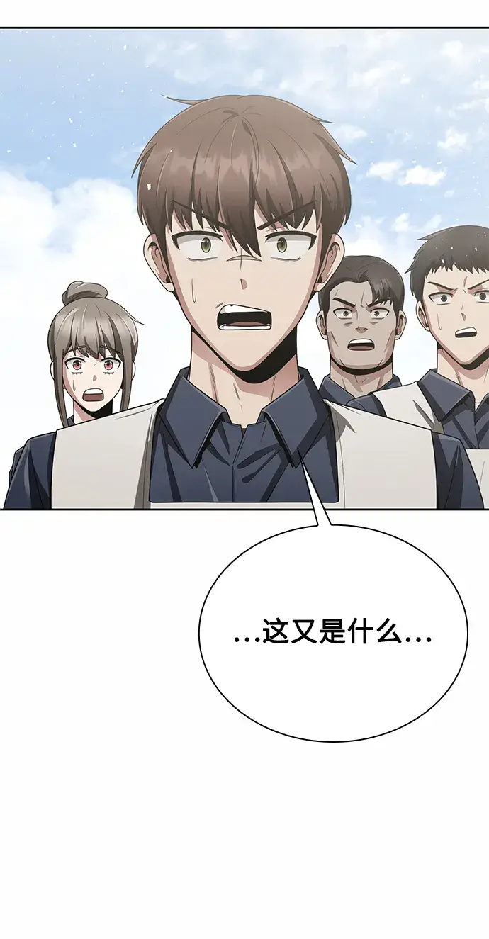 漫画《天才猎人的清扫生活》第14话第6张图