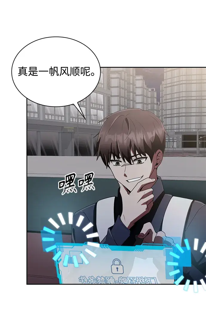 漫画《天才猎人的清扫生活》第14话第62张图