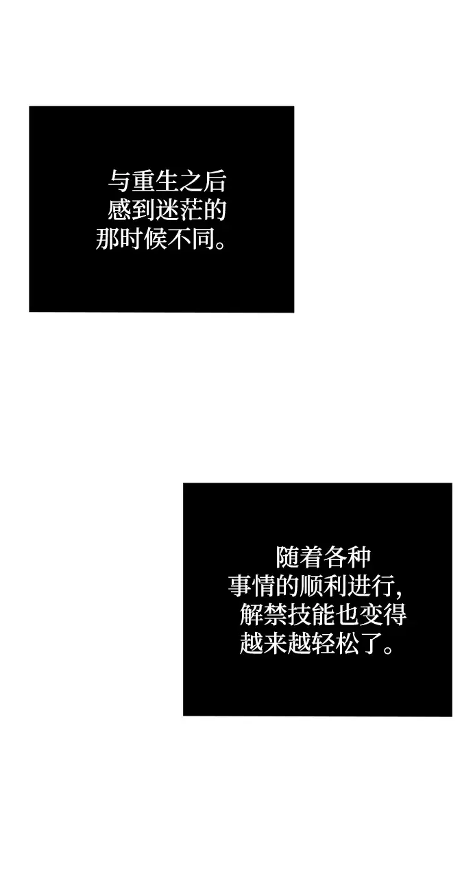 漫画《天才猎人的清扫生活》第14话第63张图