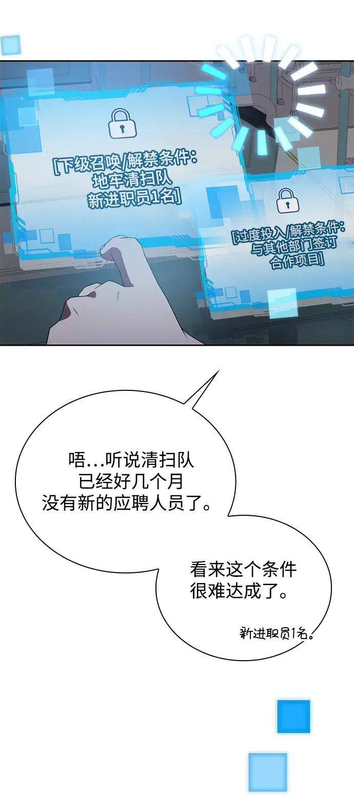 漫画《天才猎人的清扫生活》第14话第64张图