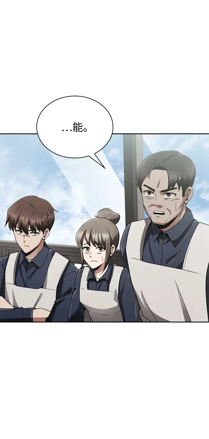 漫画《天才猎人的清扫生活》第15话第14张图