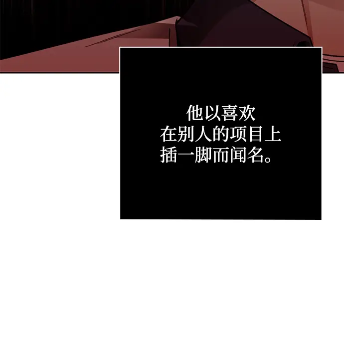 漫画《天才猎人的清扫生活》第15话第4张图