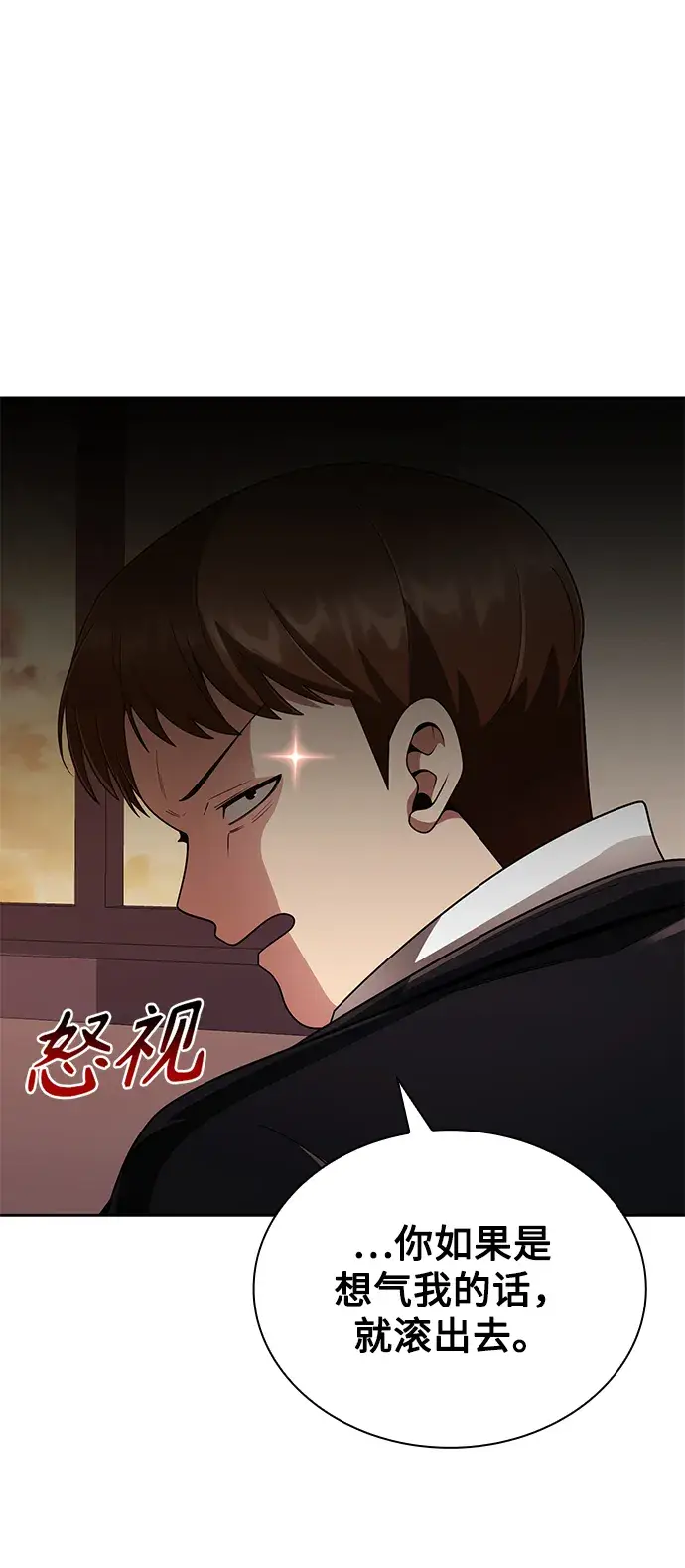 漫画《天才猎人的清扫生活》第15话第41张图