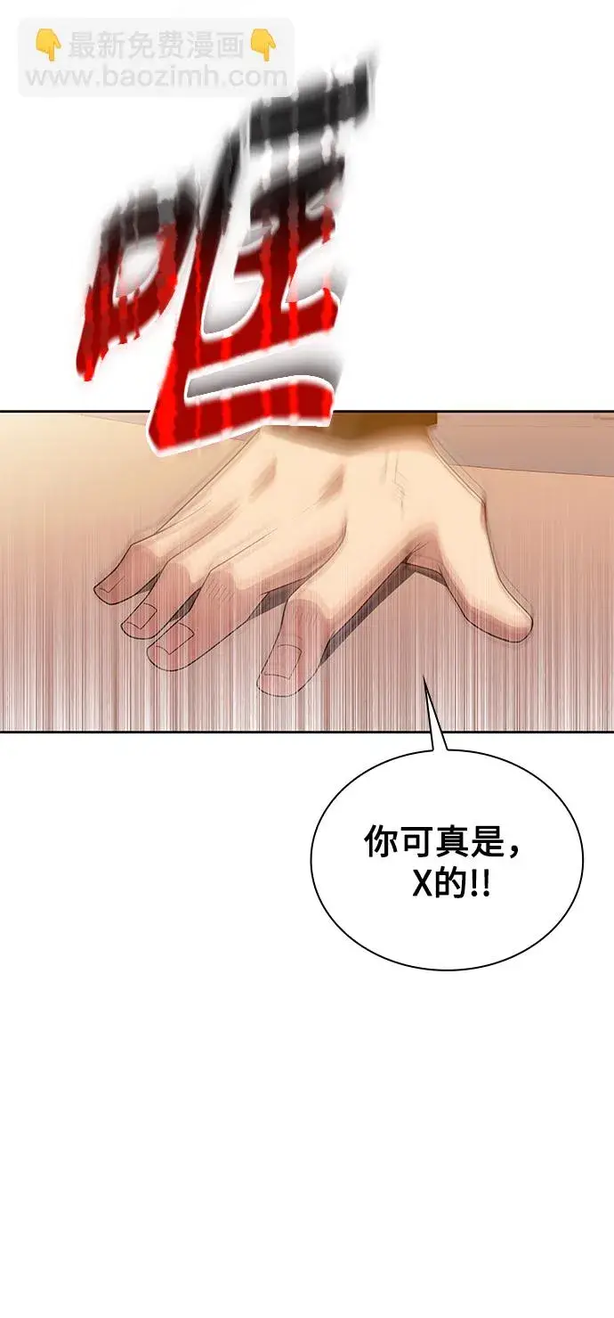 漫画《天才猎人的清扫生活》第15话第44张图