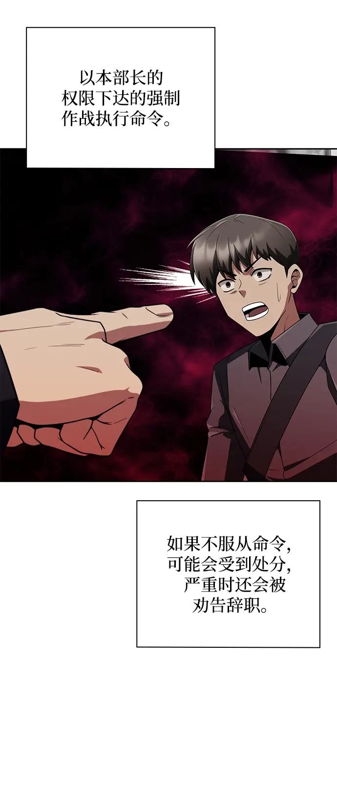 漫画《天才猎人的清扫生活》第15话第47张图