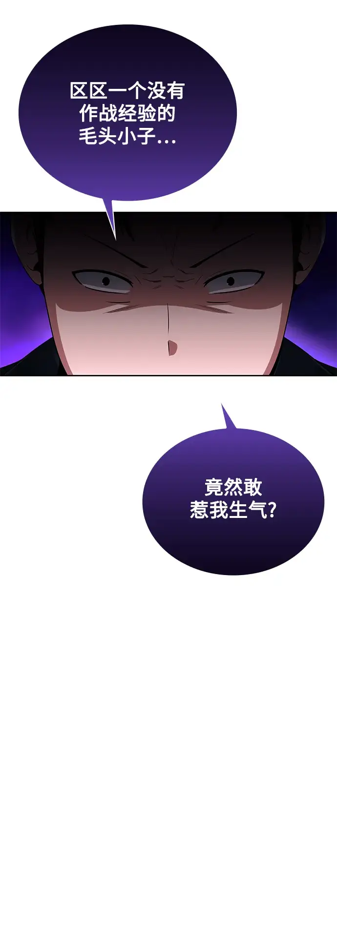 漫画《天才猎人的清扫生活》第15话第48张图