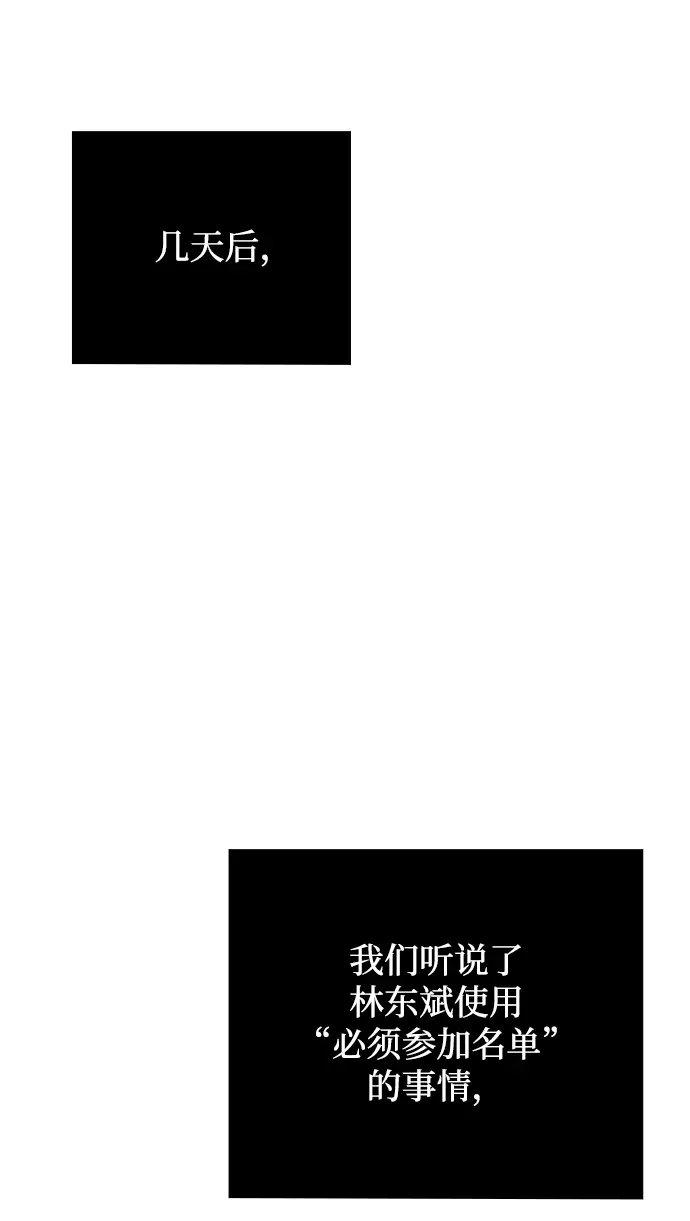 漫画《天才猎人的清扫生活》第15话第49张图