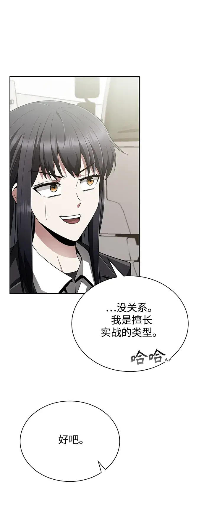 漫画《天才猎人的清扫生活》第15话第56张图