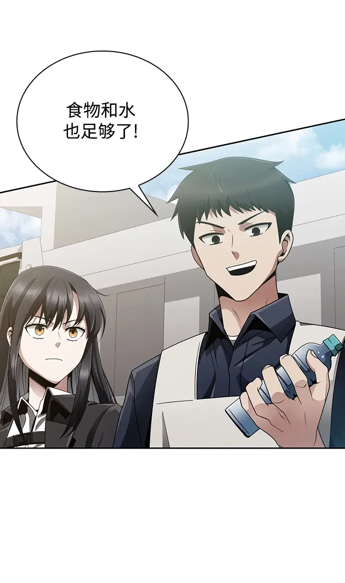漫画《天才猎人的清扫生活》第15话第63张图