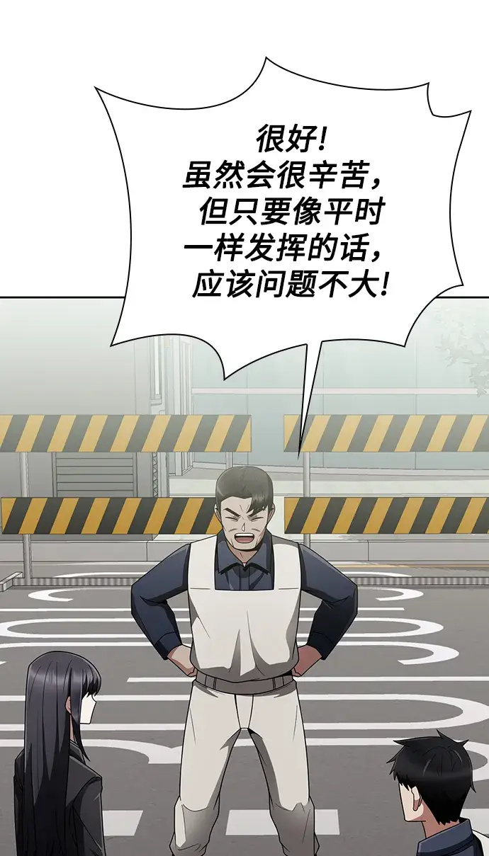漫画《天才猎人的清扫生活》第15话第64张图