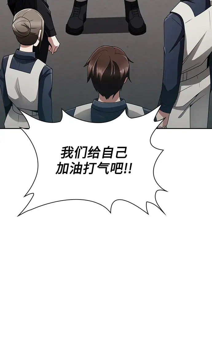 漫画《天才猎人的清扫生活》第15话第65张图