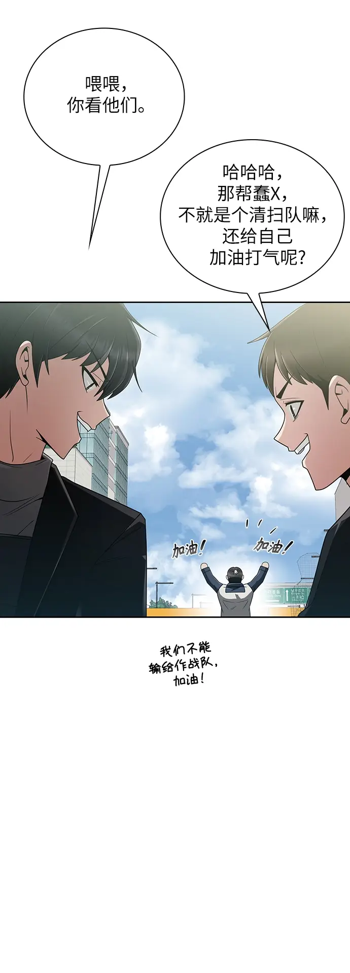 漫画《天才猎人的清扫生活》第15话第66张图