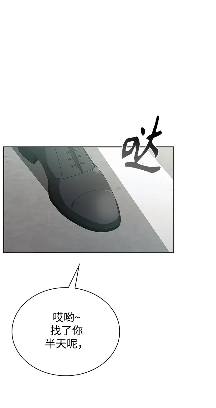 漫画《天才猎人的清扫生活》第15话第67张图