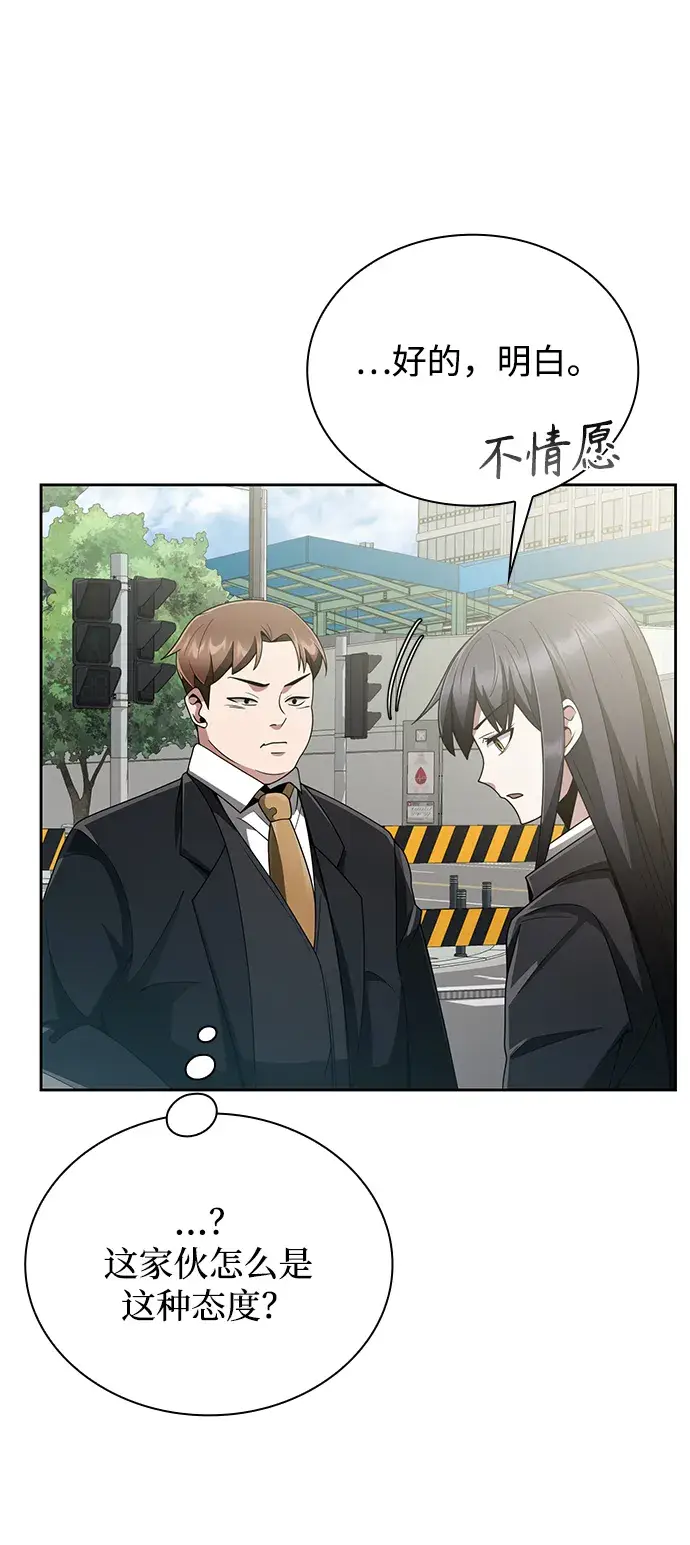 漫画《天才猎人的清扫生活》第15话第75张图