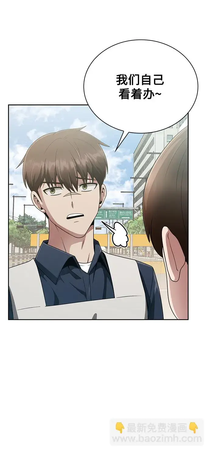漫画《天才猎人的清扫生活》第15话第77张图
