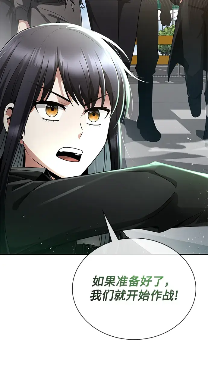 漫画《天才猎人的清扫生活》第15话第89张图
