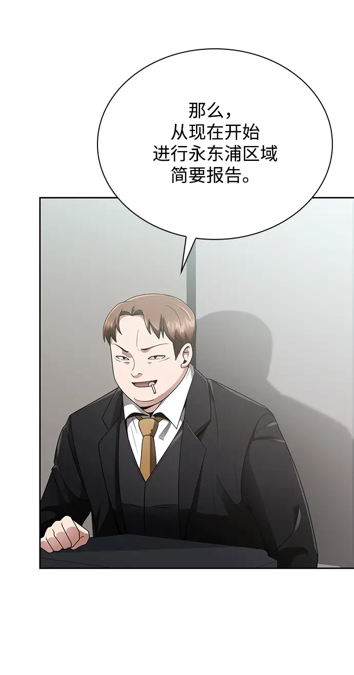 漫画《天才猎人的清扫生活》第15话第9张图