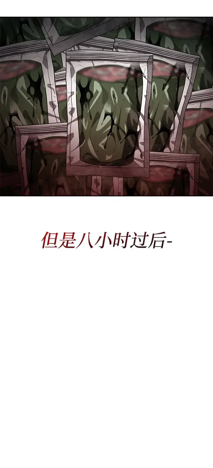 漫画《天才猎人的清扫生活》第16话第19张图